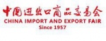 125-я Выставка импортно-экспортных товаров в Гуанчжоу, China Import and Export Fair (Кантонская ярмарка)